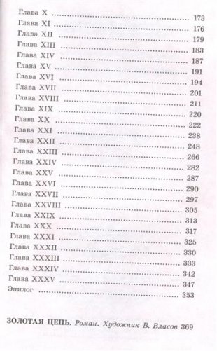 Алые паруса фото книги 3