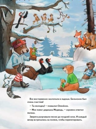 Подарок для Деда Мороза фото книги 5