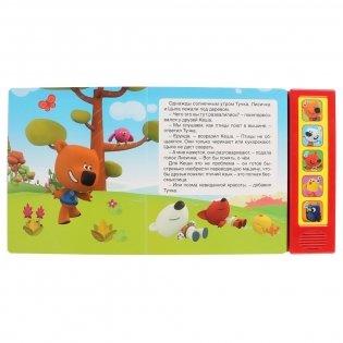 Звуковая книга "Веселая прогулка. Ми-ми-мишки" (5 звуковых кнопок) фото книги 2