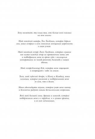 Женщина, у которой есть план. Правила счастливой жизни фото книги 6