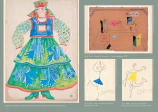 Сергей Дягилев. "Русские сезоны" навсегда фото книги 3