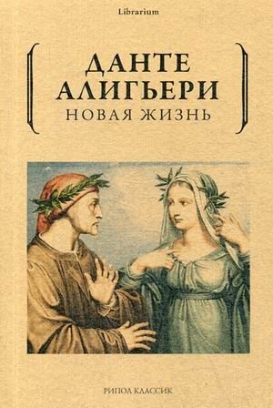 Новая жизнь фото книги