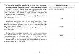 Змяненне дзеясловаў. 4 клас. Сшытак-трэнажор фото книги 6