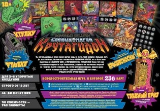 Настольная игра "Эпичные схватки боевых магов: Крутагидон" фото книги 7