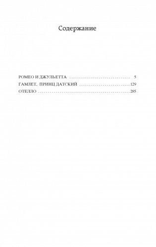 Трагедии фото книги 2