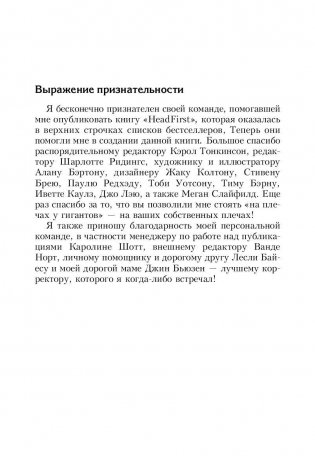 10 способов стать убедительным фото книги 6