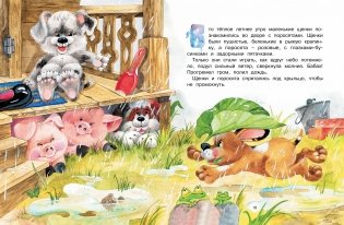 Топ-топ-топ. Сказки для малышей фото книги 5