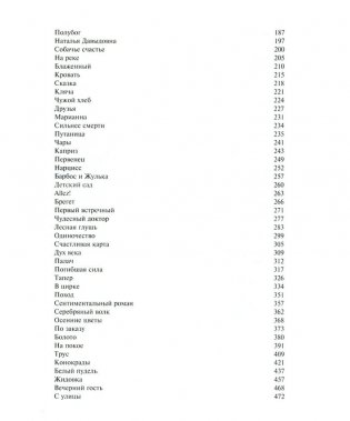 Полное собрание рассказов в одном томе фото книги 3