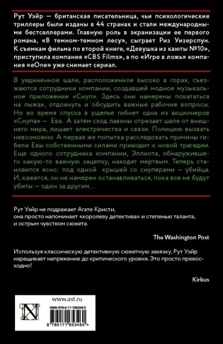 Один за другим фото книги 2