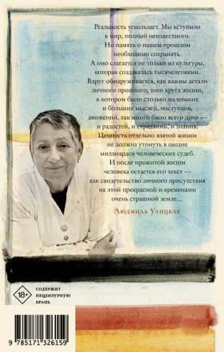 Бумажный театр: непроза фото книги 2