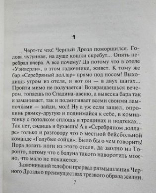 Киллер фото книги 4