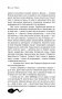 Принцип яйцеклетки. Науч-поп-гид по физиологии и психологии от первого лица фото книги маленькое 10