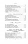 Ментальный алхимик. Как получить доступ к подсознанию и обрести уверенность фото книги маленькое 4