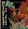 Путешествие на Запад. Хроники завоевания демонов фото книги маленькое 2