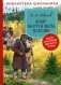 Кому на Руси жить хорошо: поэма фото книги маленькое 2