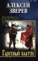 Гарусный платок фото книги маленькое 2
