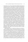 Групповая терапия восстановления после травмы. Руководство для специалистов. фото книги маленькое 5