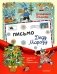 Письмо Деду Морозу фото книги маленькое 2