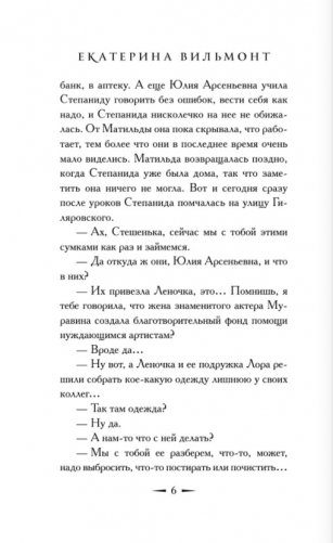 У страха глаза велики фото книги 3