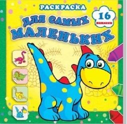 Страна динозавриков. Раскраска с наклейками фото книги