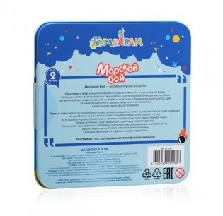 Магнитная игра "Морской бой" фото книги 5
