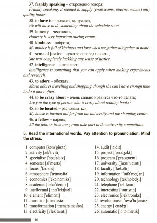 Английский язык фото книги 11