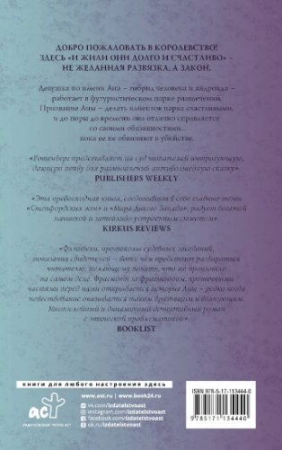 Королевство фото книги 2