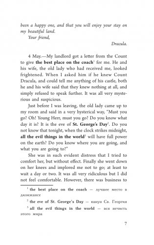 Дракула фото книги 4