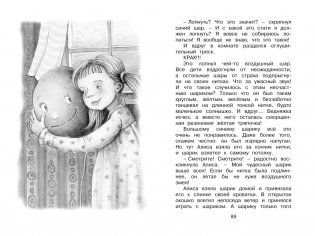 Знаменитый утёнок Тим фото книги 4