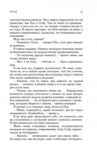 После фото книги 15