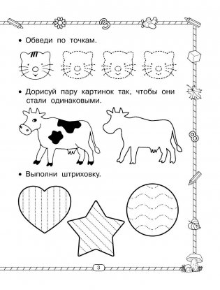 Прописи. Готовим руку к письму фото книги 4