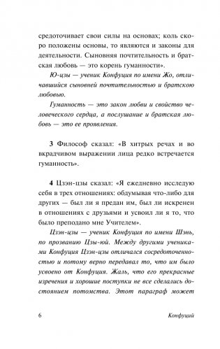 Беседы и суждения фото книги 3