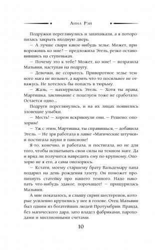 Ассистент для темного фото книги 11