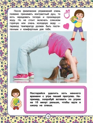 Подарок для девочек фото книги 11