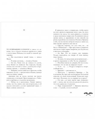 Холодный кофе, или Одиночество Офелии Коулман. Young Adult фото книги 5