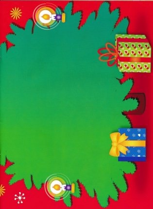 Наряди елочку фото книги 5