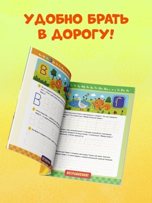 Пиши и стирай! Прописи. Печатные буквы фото книги 9