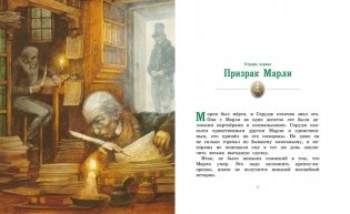 Рождественская песнь фото книги 2