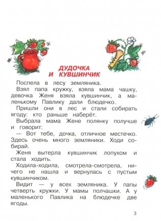 Дудочка и кувшинчик: сказки фото книги