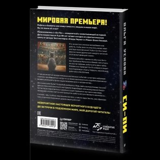 Си-Пи фото книги 2