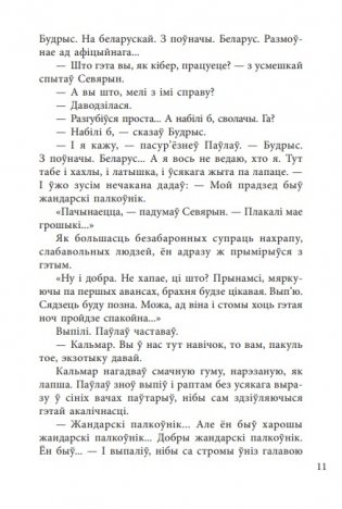 Чазенія. Выбраныя творы фото книги 10