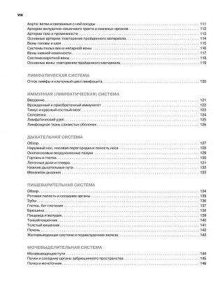 Анатомия человека: атлас-раскраска фото книги 9