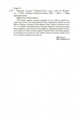 Чародей фото книги 25