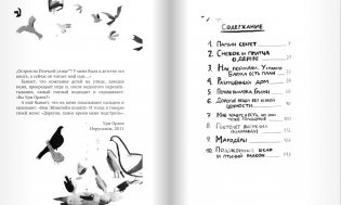 Остров на Птичьей улице фото книги 3