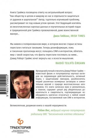 Неразумная обезьяна фото книги 9