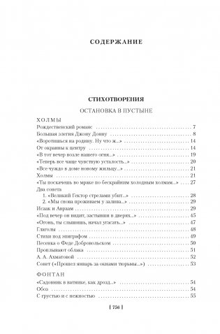 Стихотворения. Пьесы фото книги 2