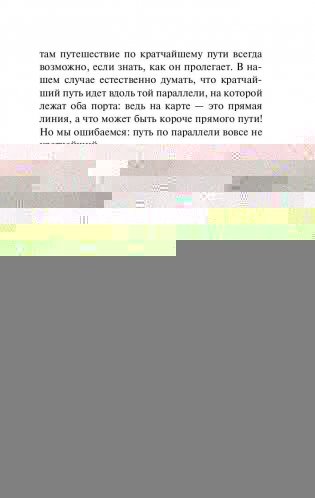 Занимательная астрономия фото книги 10