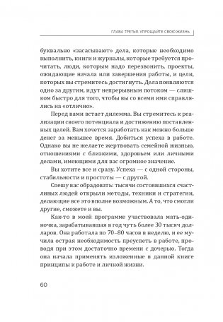 Точка фокуса фото книги 11