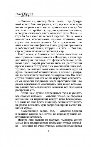 Натюрморт из Кардингтон-кресент фото книги 9