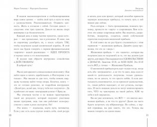 Как найти идею и начать зарабатывать в Инстаграме и не только фото книги 5